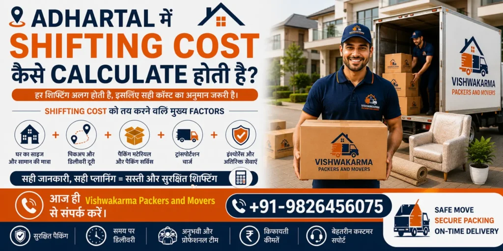 Adhartal में Shifting Cost कैसे Calculate होती है