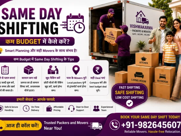 Same Day Shifting कम Budget में कैसे करे? जानिए पैसे बचाने के आसान तरीके