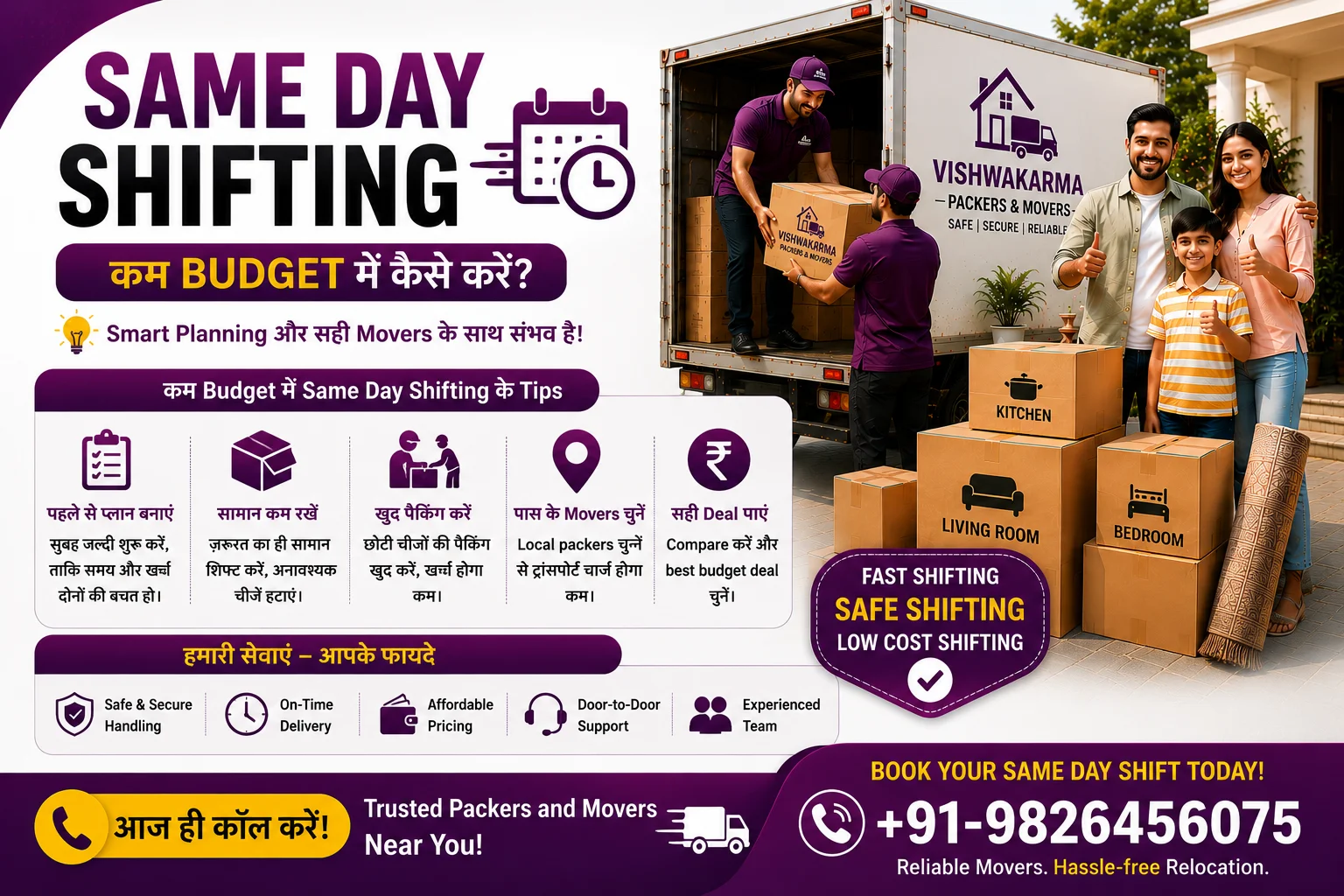 Best Household Relocation Services