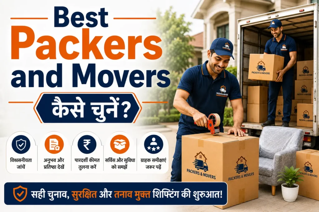 Best Packers and Movers कैसे चुनें