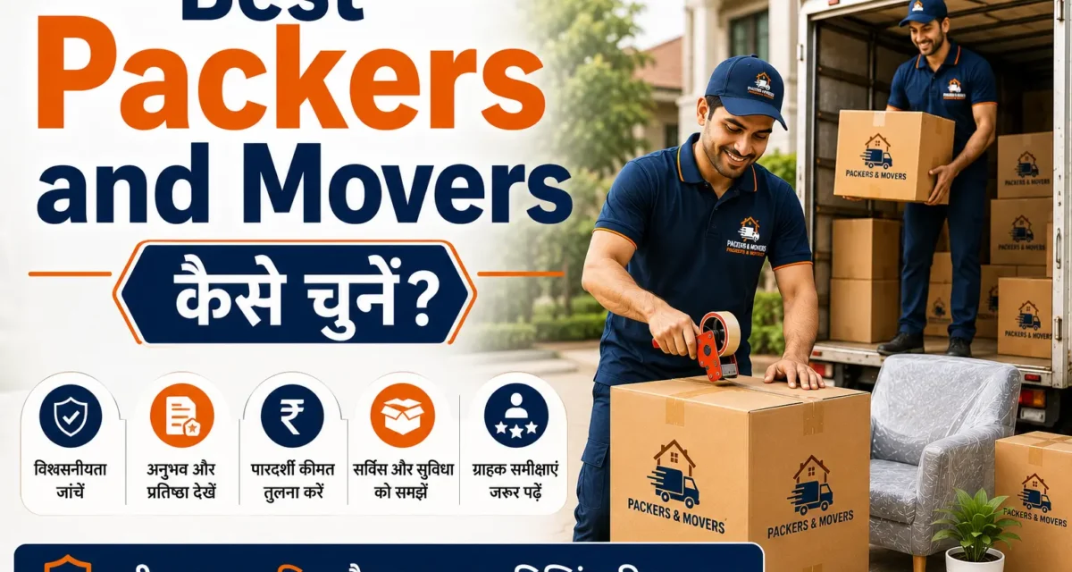 Best Packers and Movers कैसे चुनें? (Complete Step-by-Step Relocation Guide)