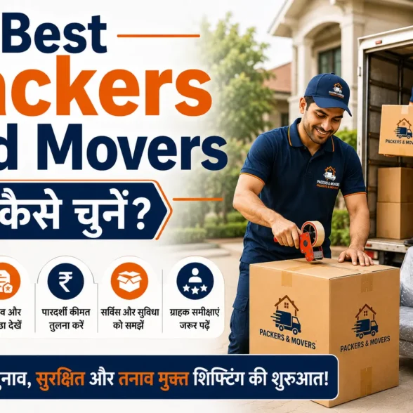 Best Packers and Movers कैसे चुनें? (Complete Step-by-Step Relocation Guide)
