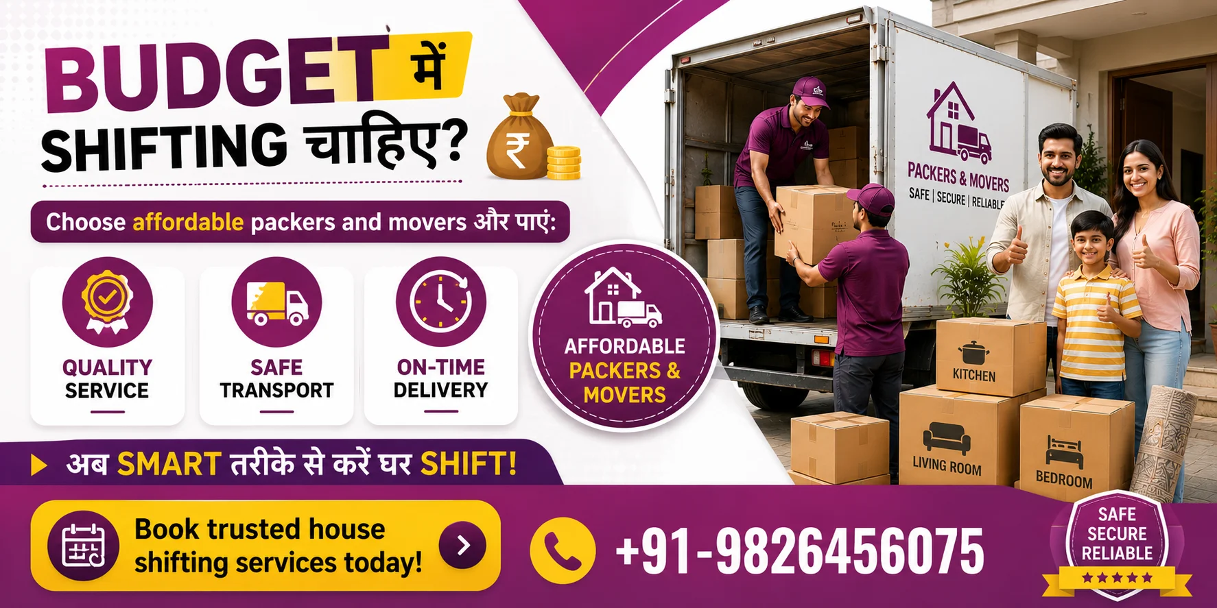 Best house shifting services अब आपके शहर में