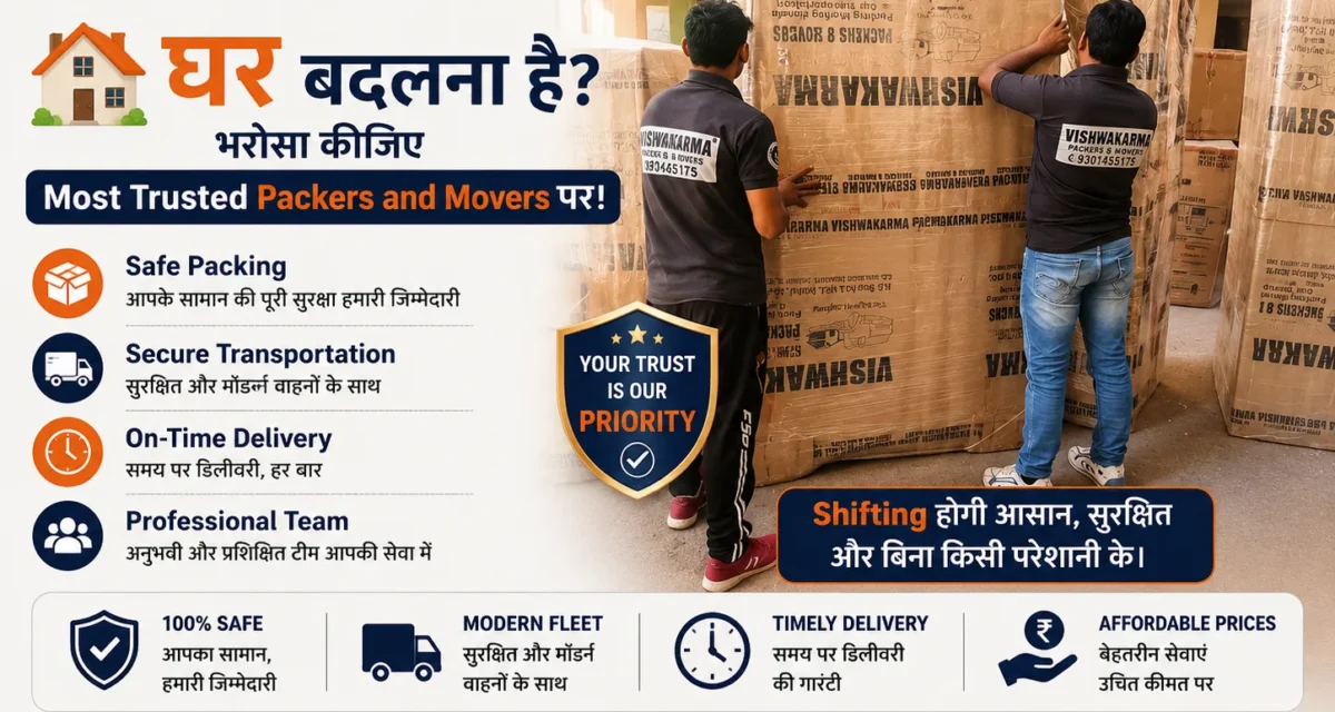 Trusted Packers and Movers कैसे पहचानें? सुरक्षित शिफ्टिंग के लिए 10 जरूरी टिप्स