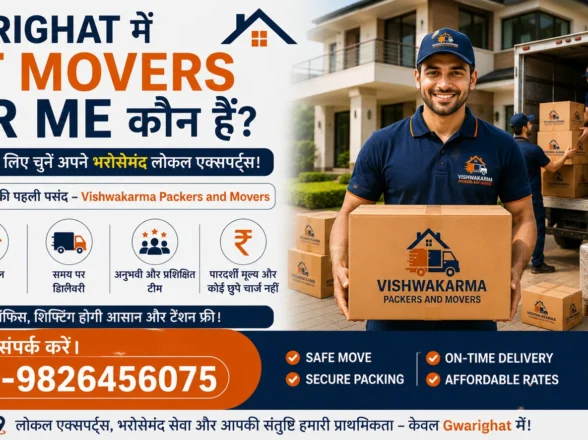 Gwarighat में Best Movers Near Me कौन हैं? | Complete Shifting Guide 2026