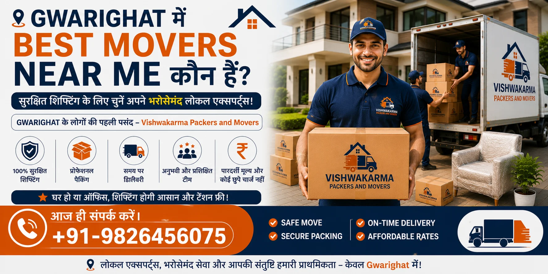 Gwarighat में Best Movers Near Me कौन हैं