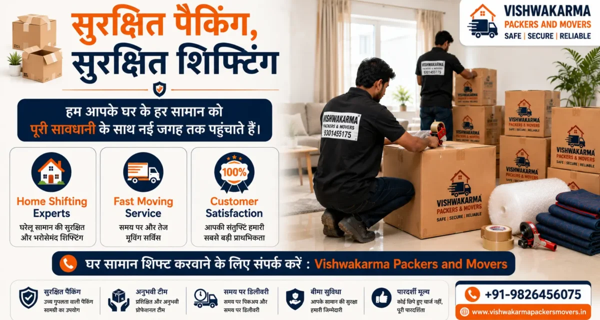 Door-to-Door Shifting Service क्या है? जानिए सुरक्षित शिफ्टिंग का पूरा सच