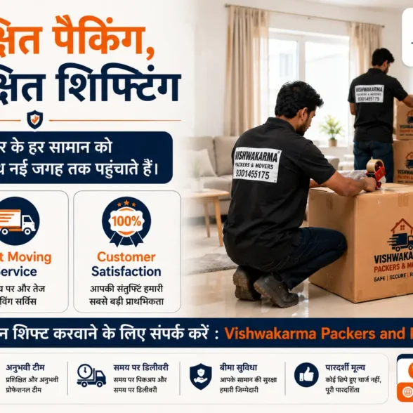 Door-to-Door Shifting Service क्या है? जानिए सुरक्षित शिफ्टिंग का पूरा सच
