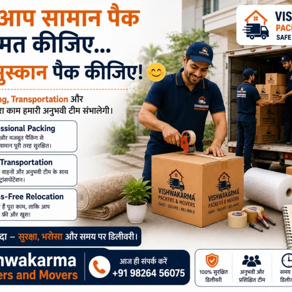 House Shifting में सबसे बड़ी गलतियां: एक Expert गाइड जो आपके सामान को सुरक्षित रखेगी