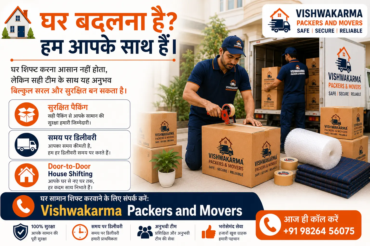 household shifting services Rewa Office