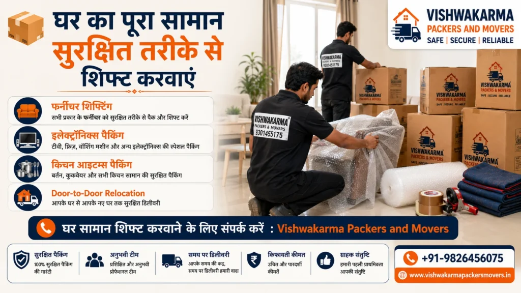 House Shifting2