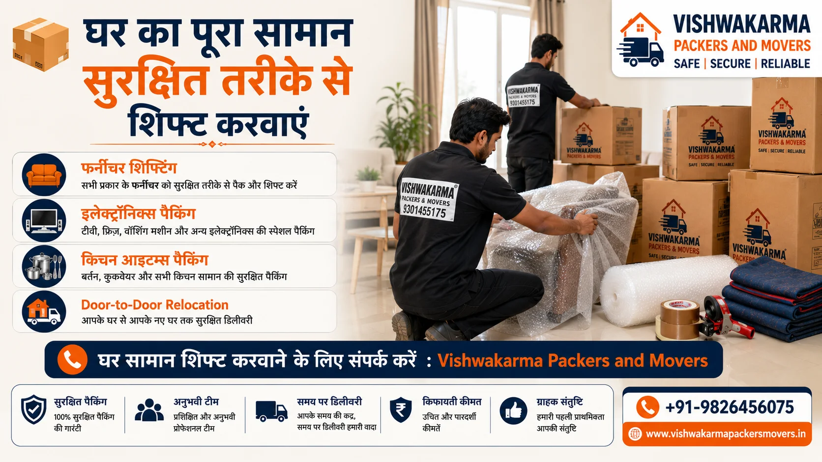 House Shifting2
