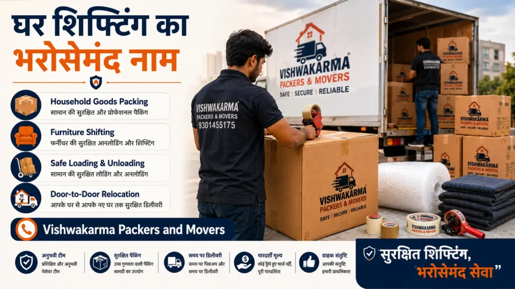 Household Goods Packing