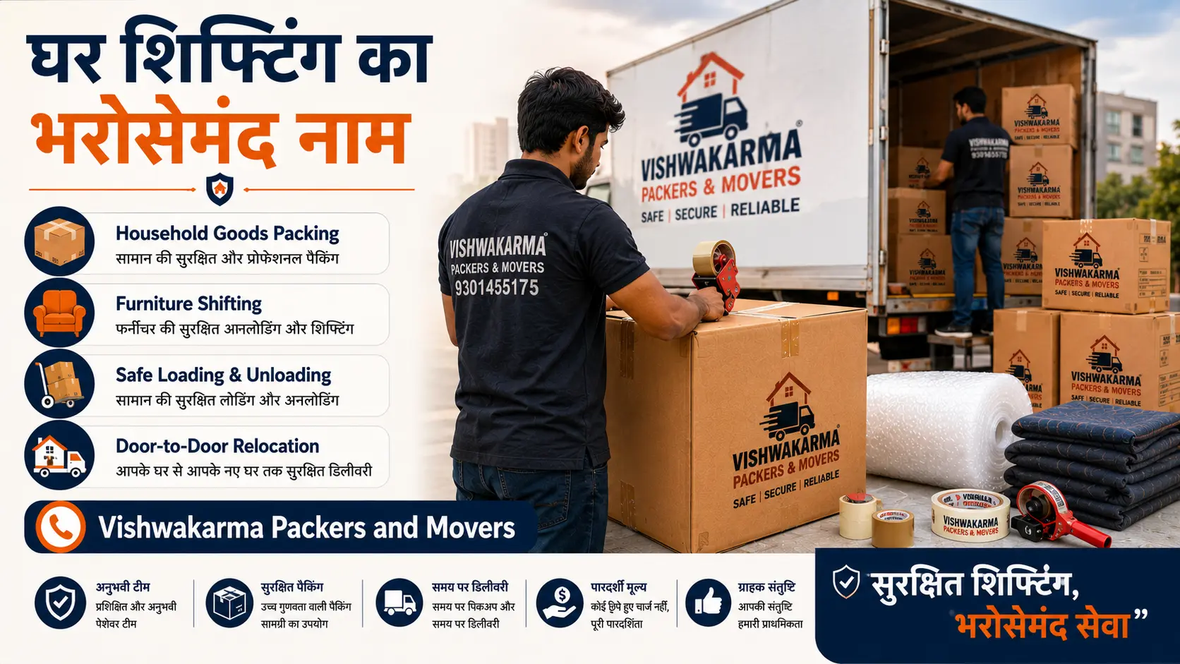 Household Goods Packing