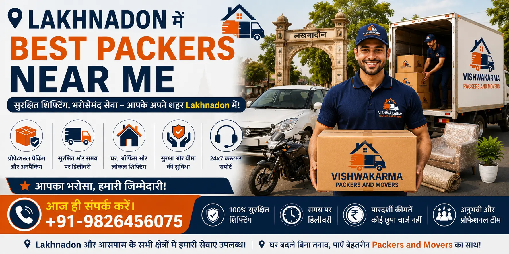 Lakhnadon में Best Packers Near Me 1