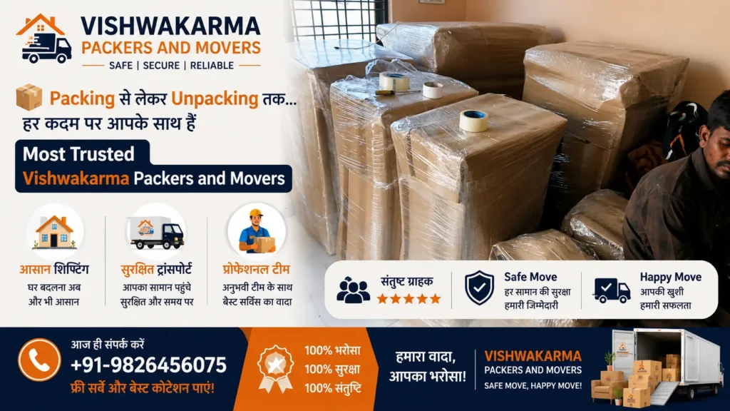 Loading और unloading process