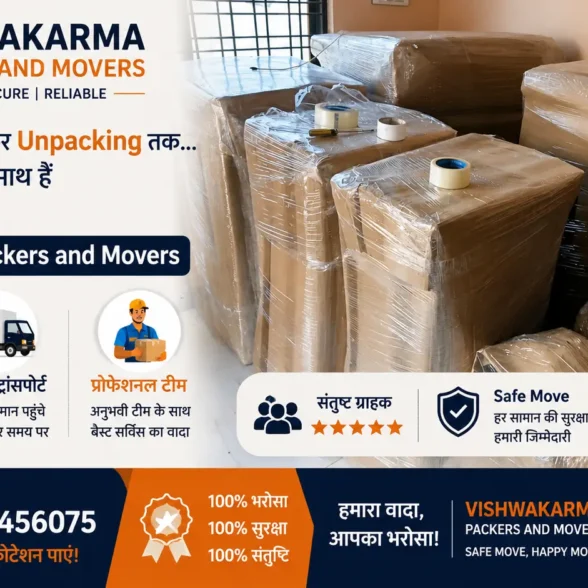 Loading और unloading process क्या होता है?