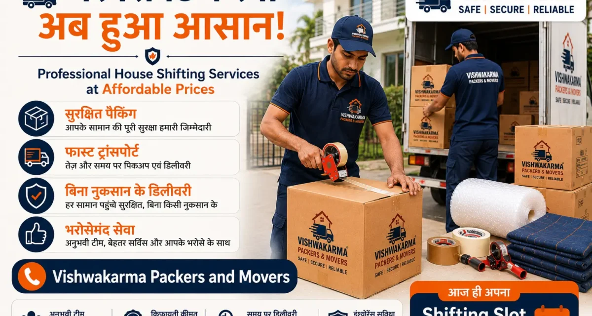 Best Packers and Movers Near Me कौन हैं? सुरक्षित और टेंशन-फ्री शिफ्टिंग की पूरी गाइड
