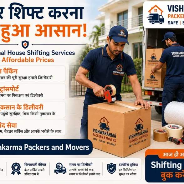 Best Packers and Movers Near Me कौन हैं? सुरक्षित और टेंशन-फ्री शिफ्टिंग की पूरी गाइड