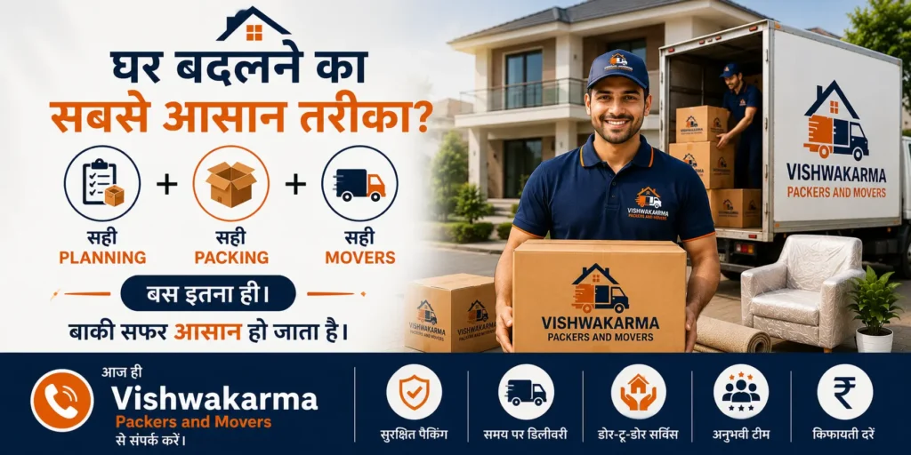 Packers and Movers Near Vehicle Factory Jabalpur