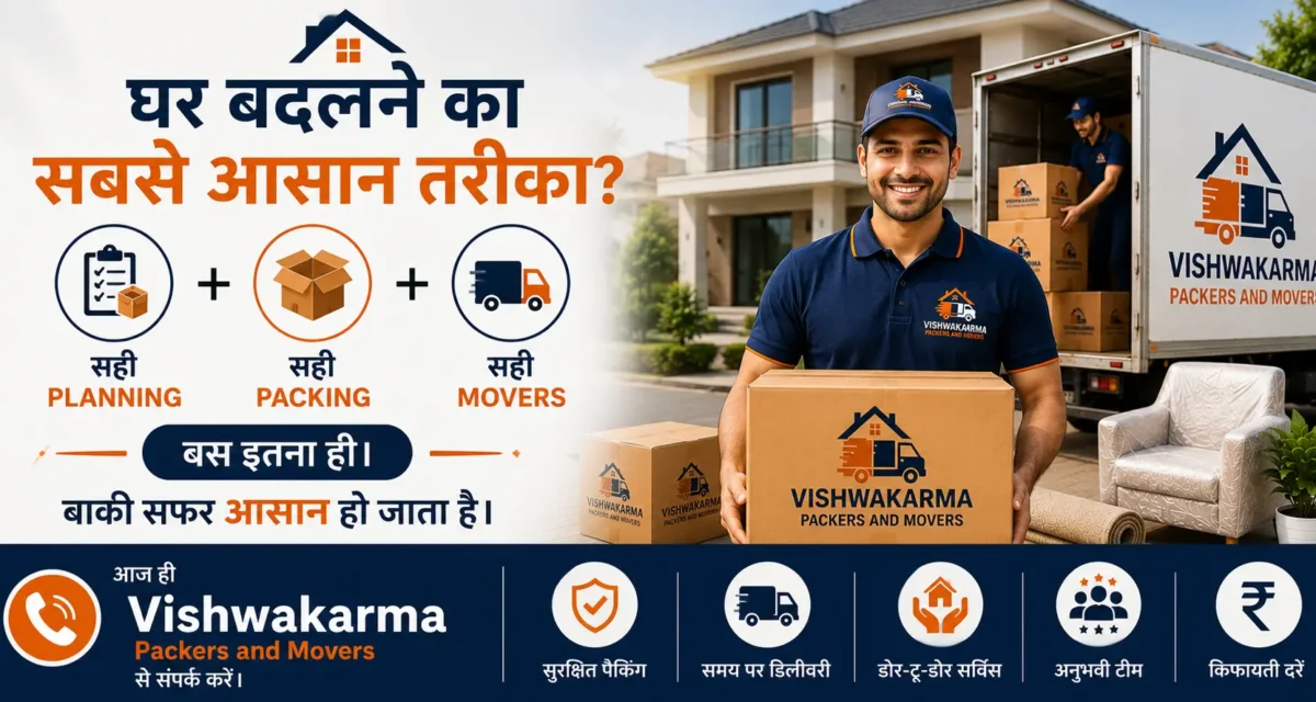 Packers and Movers Near Vehicle Factory, Jabalpur: Your Ultimate Safe & Stress-Free Shifting Guide