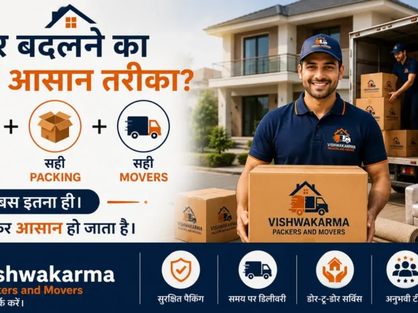 Packers and Movers Near Vehicle Factory, Jabalpur: Your Ultimate Safe & Stress-Free Shifting Guide