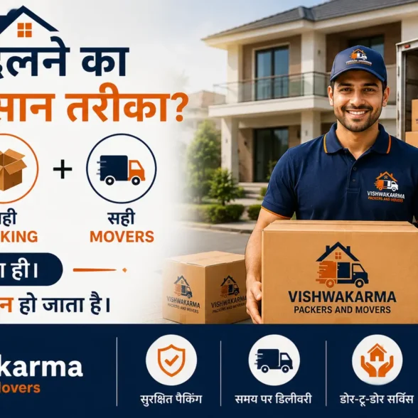 Packers and Movers Near Vehicle Factory, Jabalpur: Your Ultimate Safe & Stress-Free Shifting Guide