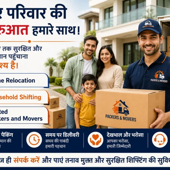 Best Packers and Movers in Civil Lines, Jabalpur: सुरक्षित और तनावमुक्त शिफ्टिंग गाइड