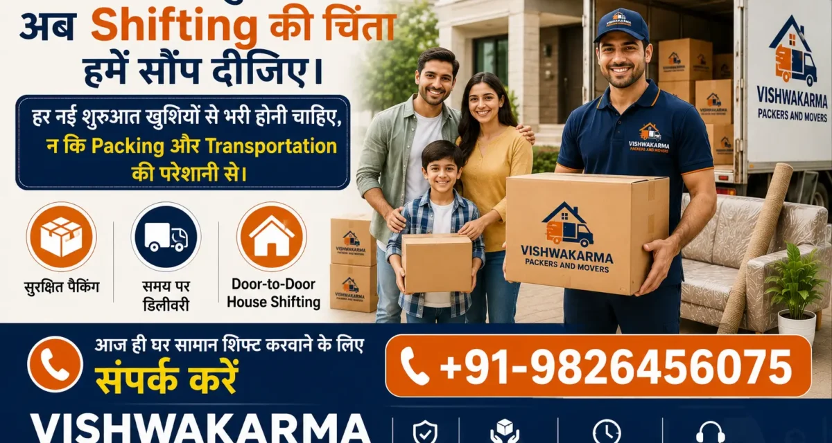Trusted Packers and Movers in Sihora कैसे चुनें? Shifting का पूरा सच और Charges!