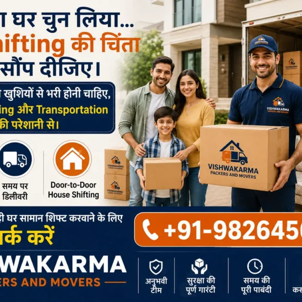 Trusted Packers and Movers in Sihora कैसे चुनें? Shifting का पूरा सच और Charges!