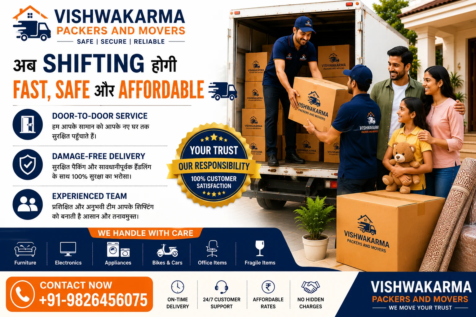 Professional movers के साथ पाएँ stress free shifting experience