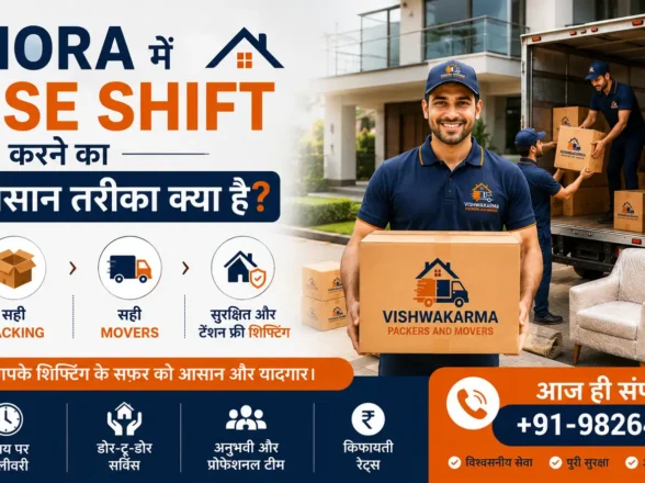 Sihora में House Shift करने का सबसे आसान तरीका क्या है? (The Ultimate Relocation Guide)
