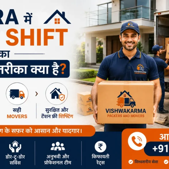 Sihora में House Shift करने का सबसे आसान तरीका क्या है? (The Ultimate Relocation Guide)