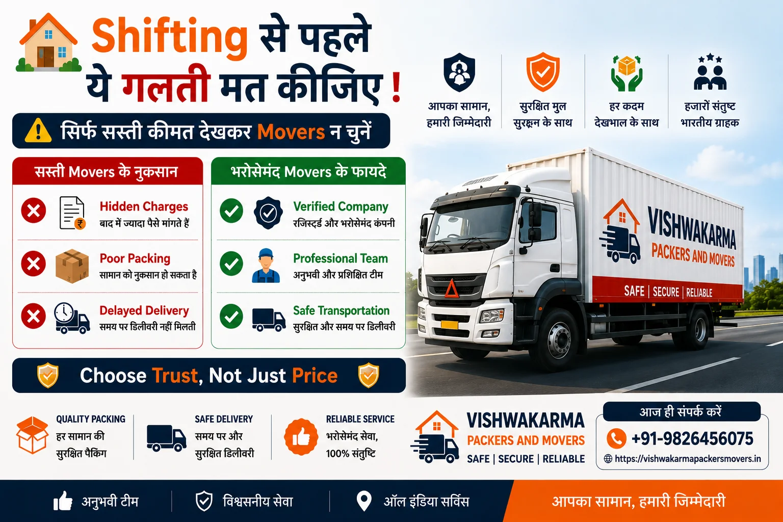 Trusted Packers and Movers26