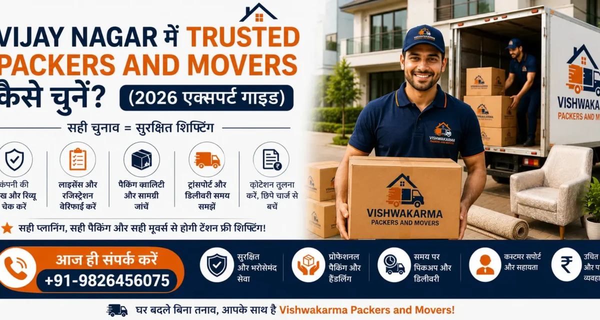 Vijay Nagar में Trusted Packers and Movers कैसे चुनें? (2026 एक्सपर्ट गाइड)