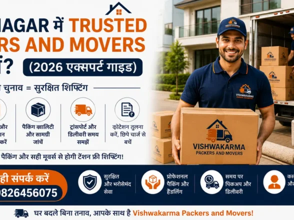 Vijay Nagar में Trusted Packers and Movers कैसे चुनें? (2026 एक्सपर्ट गाइड)