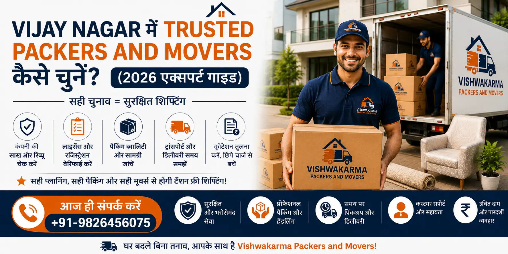 Vijay Nagar में Trusted Packers and Movers कैसे चुनें