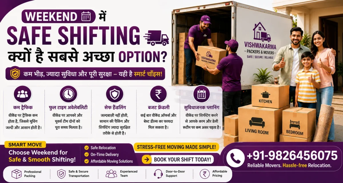 Weekend में Safe Shifting क्यों है सबसे अच्छा Option?