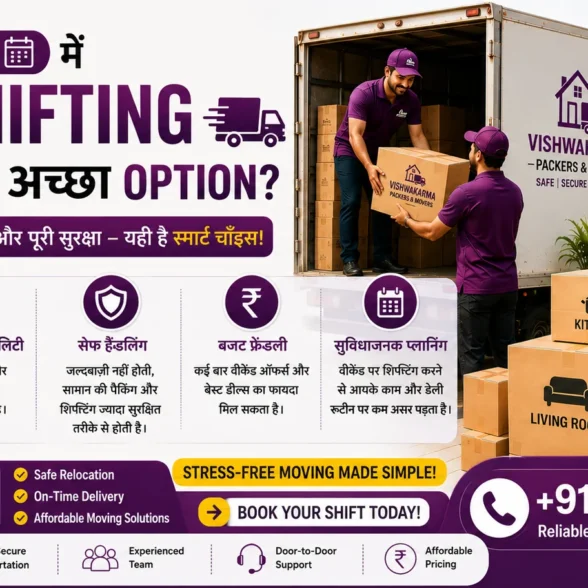 Weekend में Safe Shifting क्यों है सबसे अच्छा Option?
