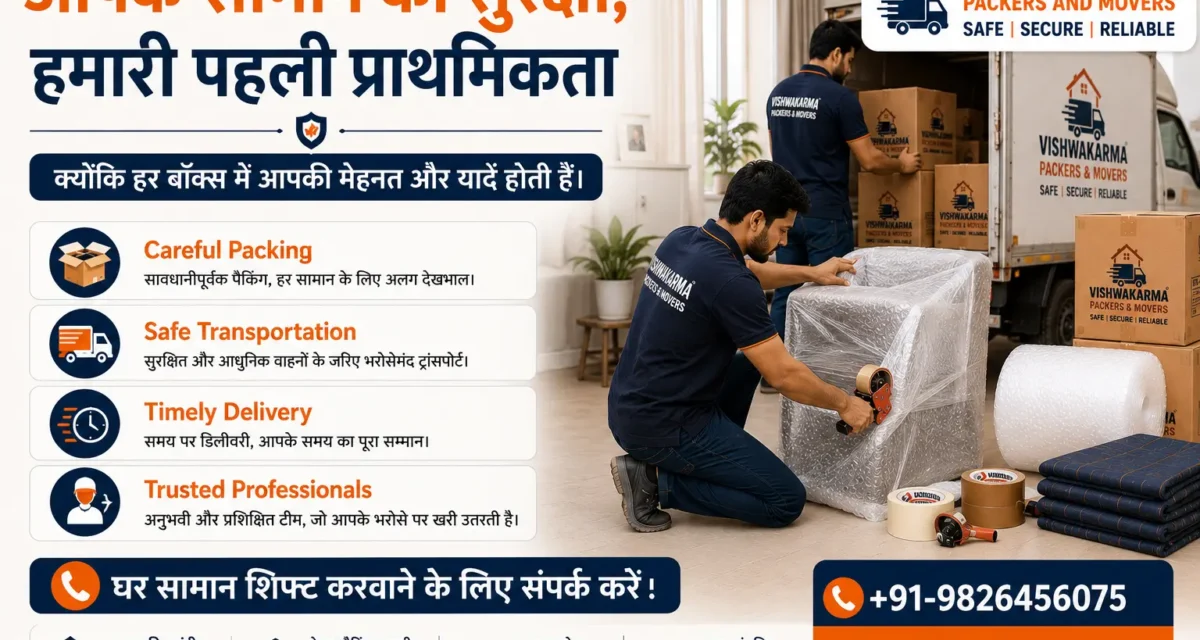 Trusted Movers Near Me कैसे ढूंढें? सुरक्षित और तनाव-मुक्त शिफ्टिंग के लिए संपूर्ण गाइड