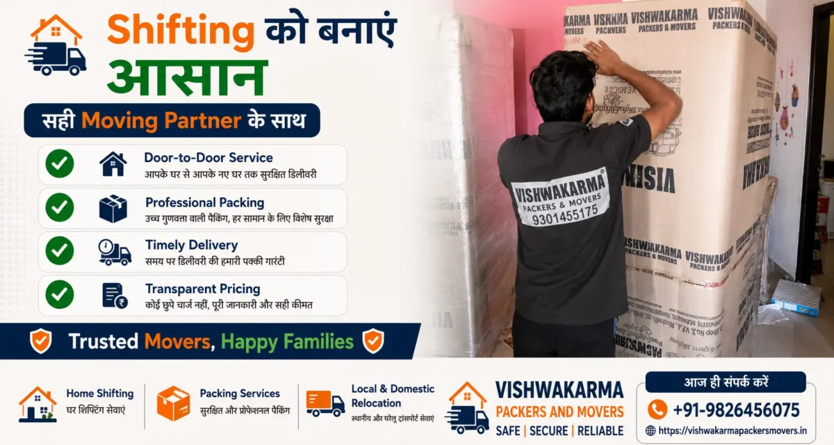 Office से छुट्टी लिए बिना घर कैसे शिफ्ट करें? Working Professionals के लिए बेस्ट गाइड