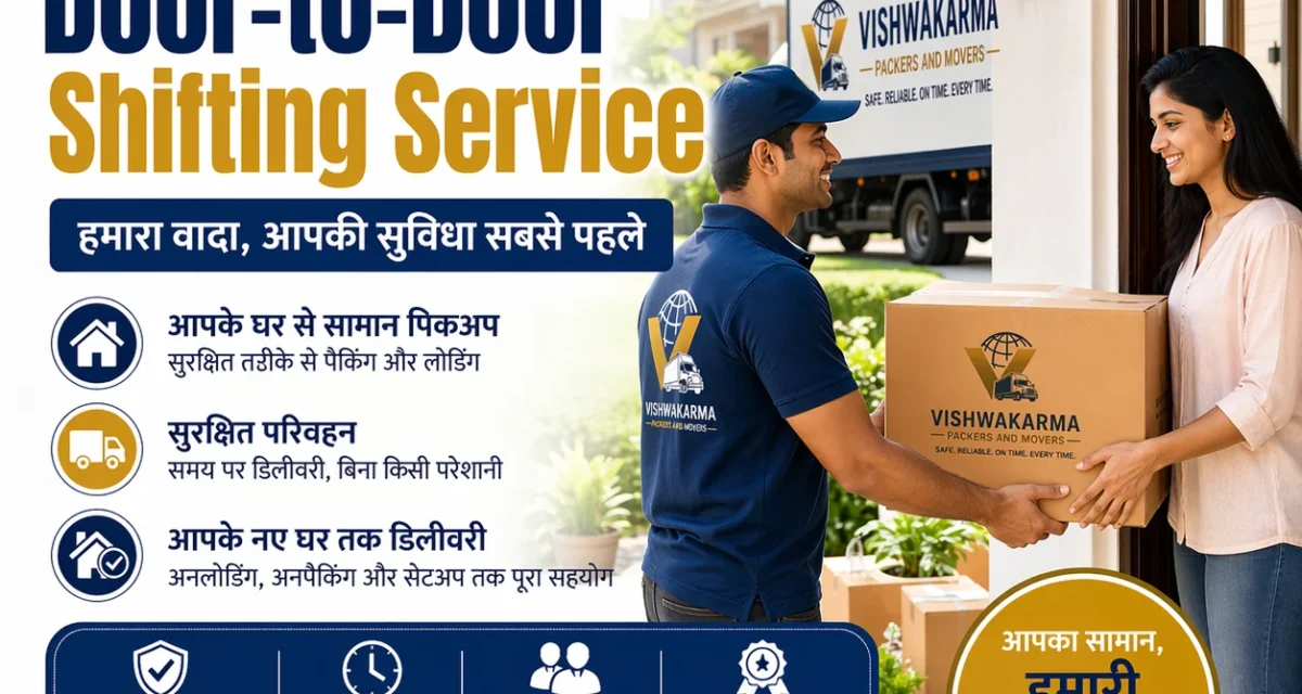 कम बजट में घर शिफ्ट कैसे करें? Best Money Saving Tips