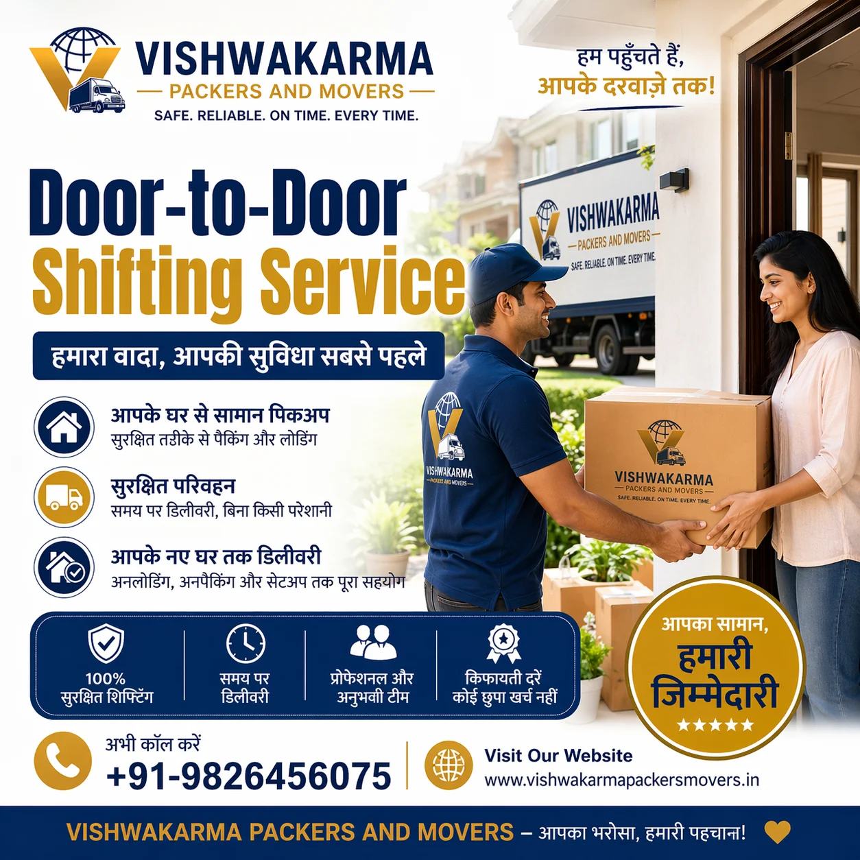 home shifting