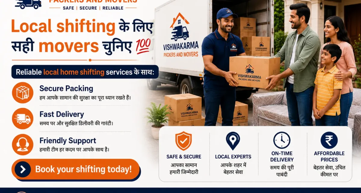 1BHK House Shifting का खर्च कितना आता है? — पूरी जानकारी (2025 अपडेटेड गाइड)