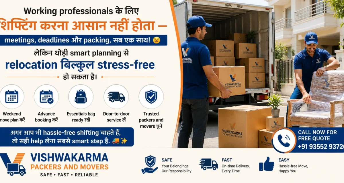 Working Professionals के लिए Shifting Tips: Busy Life में Easy Moving Guide