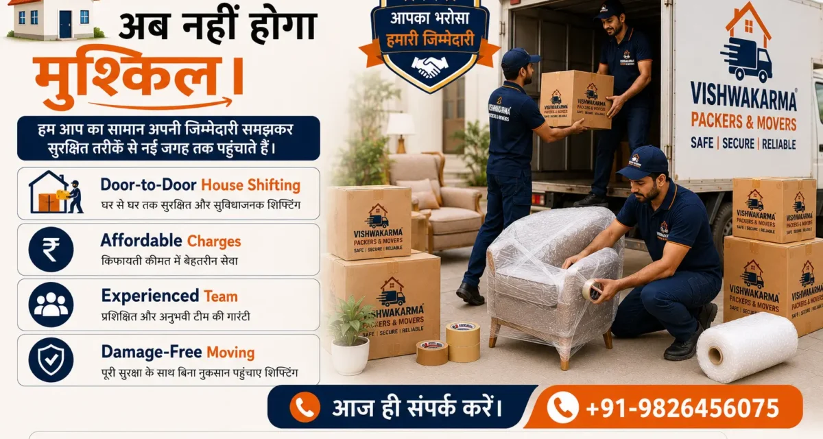 Packers and Movers Charges कैसे Calculate होते हैं? जानिए सटीक तरीका और Hidden Costs का सच