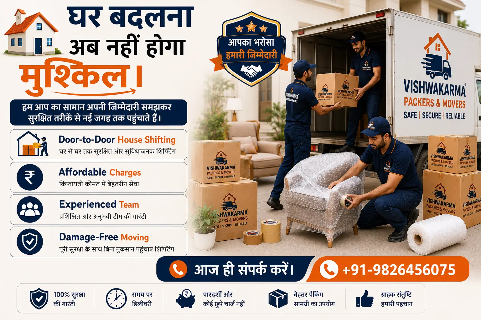 trusted Packers and Movers in Jabalpur mp