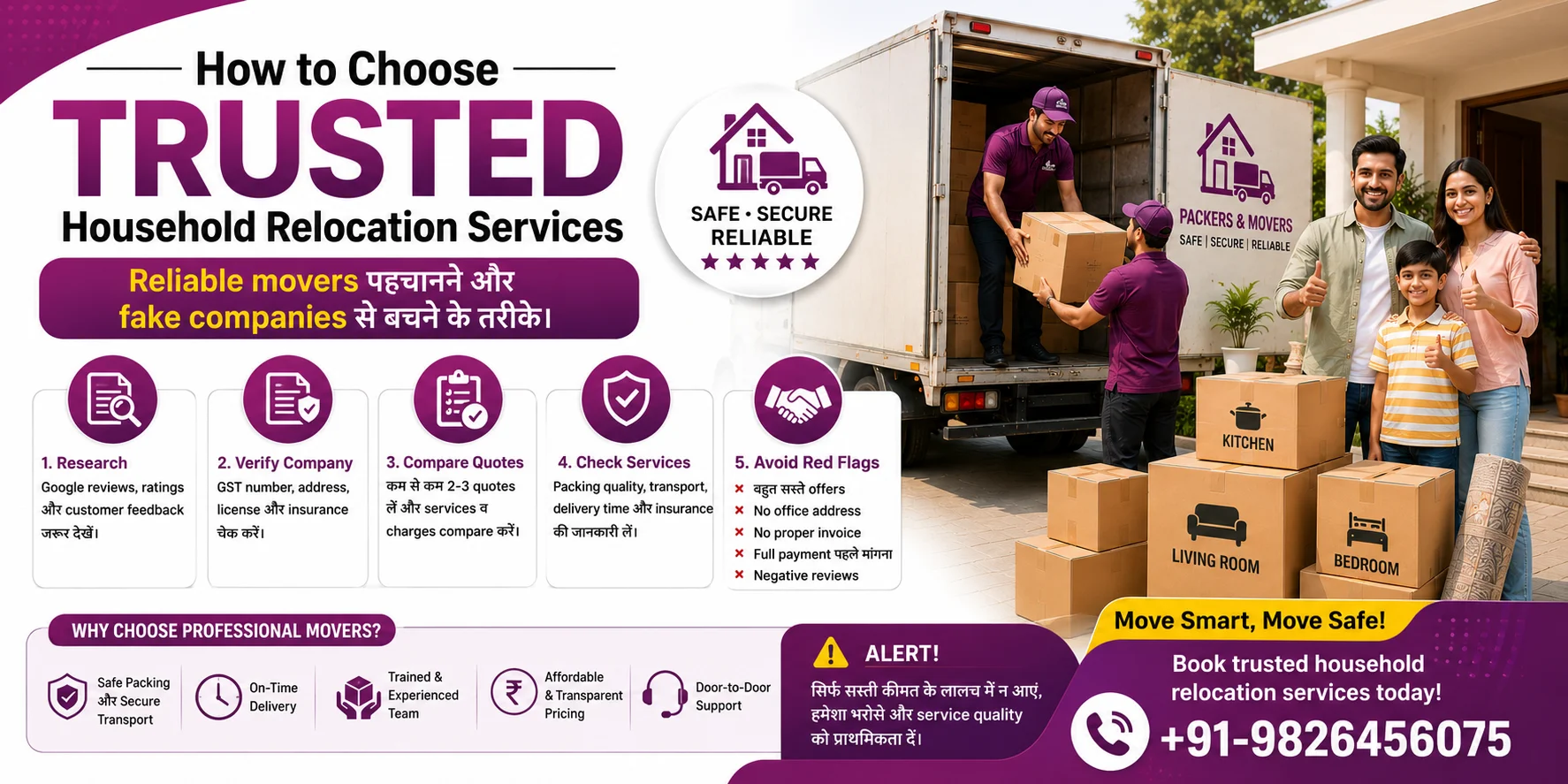 trusted household movers