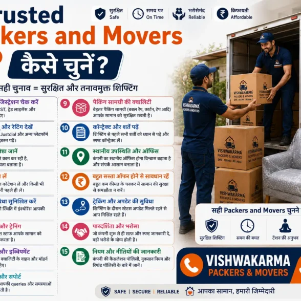 Trusted Packers and Movers कैसे चुनें? हाउस शिफ्टिंग के लिए एक Complete Expert Guide
