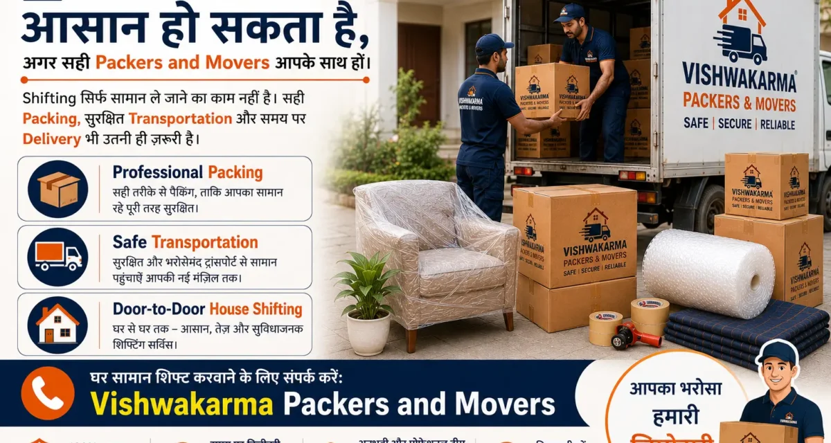 Professional Packers और Local Movers में क्या फर्क है? सही चुनाव कैसे करें?